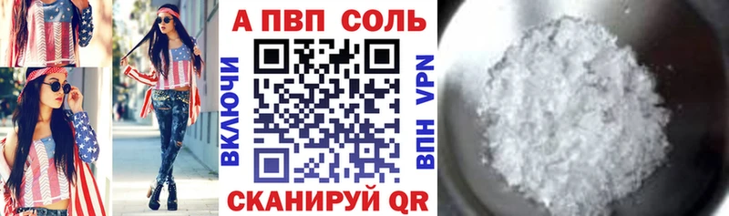 Alpha PVP VHQ  Купить закладки  Абакан 