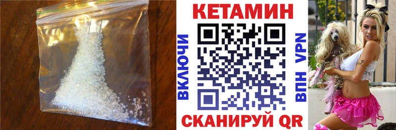 Кетамин VHQ  Купить где  Абакан 