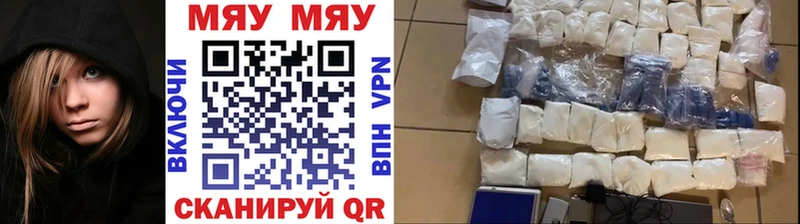 МЕФ кристаллы  Купить  Абакан 